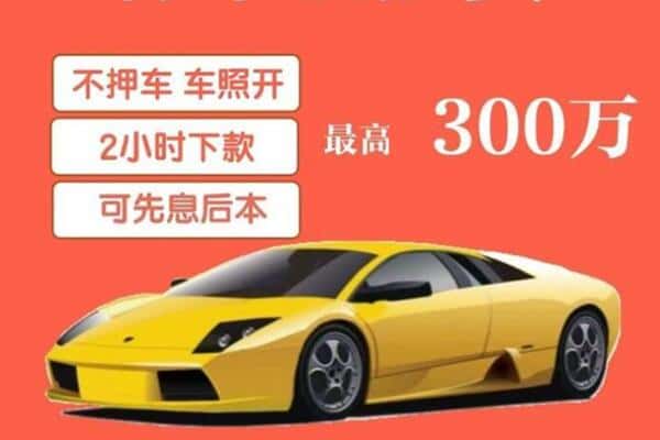 日喀则亚东县汽车抵押